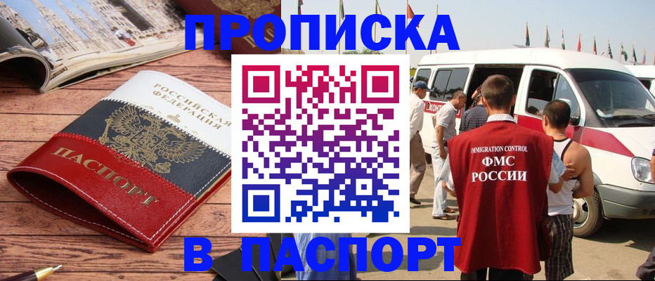 регистрация в Кинешме