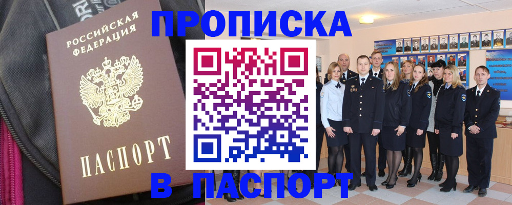 временная регистрация законно в Кинешме