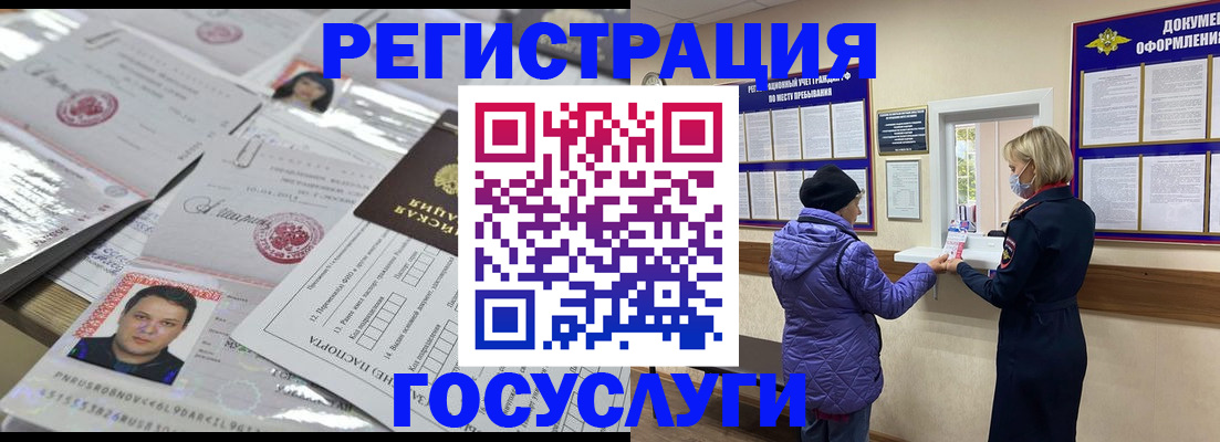 временная регистрация в квартире в Кинешме