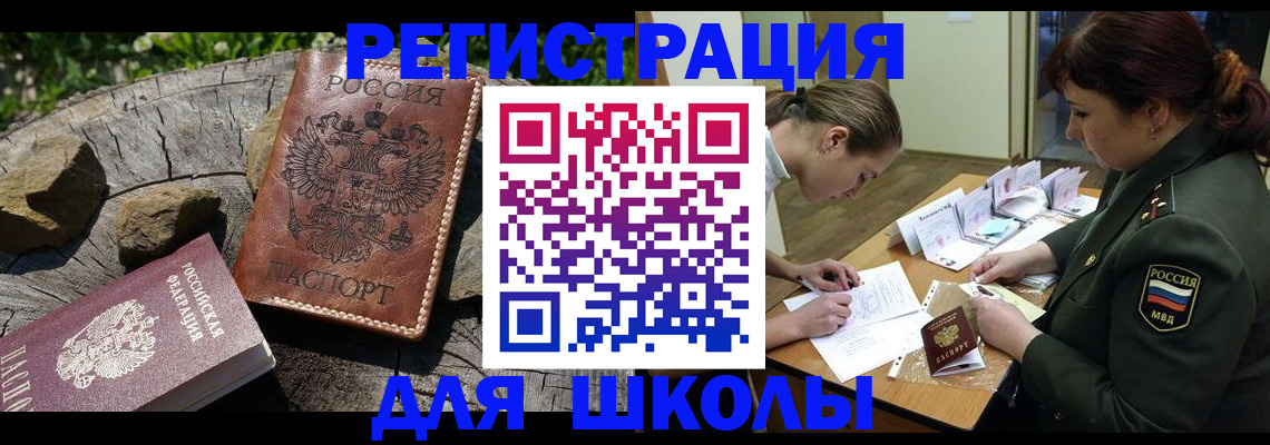 временная регистрация в квартире в Кинешме