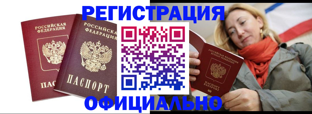 временная регистрация в квартире в Кинешме