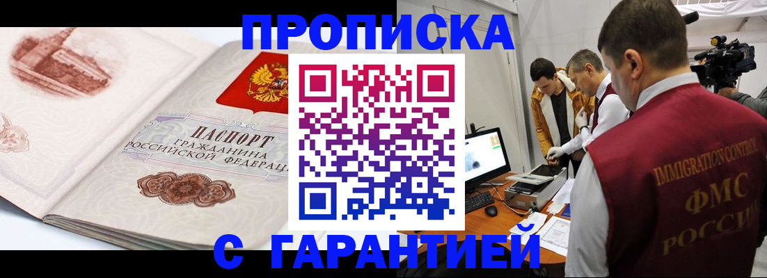 временная регистрация надежно в Кинешме