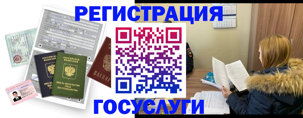 купить прописку в Кинешме