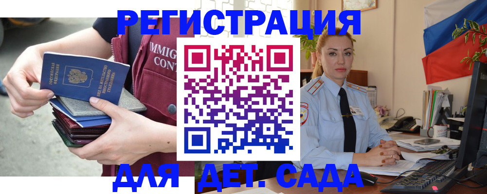 временная регистрация для всех в Кинешме